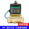 Válvula de control electromagnética de 24 V para sistemas de riego por aspersión, aspersor de alto flujo, riego por goteo para camiones de uso rudo, interruptor de freno, válvula de aspersor de 1/2 pulgada