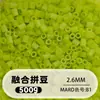 Fusion Bean MARD Série Colorida Completa Pacote de Refil de Miçangas 500g 2,6mm Feito à Mão DIY Material para Quebra-Cabeça 3D Pacote de Refil