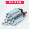 Motor diésel refrigerado por aire QD114A 414, accesorios del motor, interruptor de succión, relé, engranaje, cubierta frontal, manguito de cobre