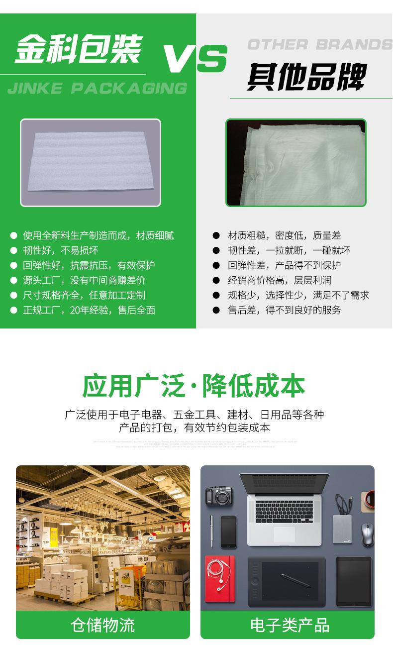珍珠棉片_06