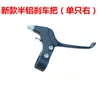 Palanca de Freno de Bicicleta Manija de Aleación de Aluminio Palanca de Freno Universal para Bicicleta de Montaña Freno de Disco Palanca de Freno de Mano para Cochecito Infantil Palanca de Freno de Bicicleta Plegable