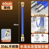 Tubo de Extensión Giratorio, Flexible y Moldeable, Antióxido, Antiexplosión, Resistente a Salpicaduras, Tubo de Extensión para Grifo de Acero Inoxidable para Uso Doméstico
