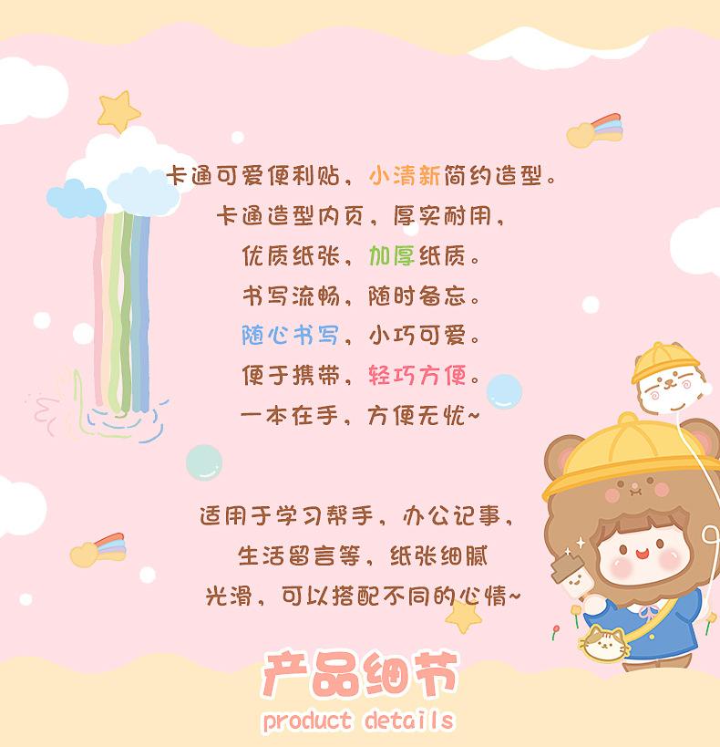 5款组合便利贴_04