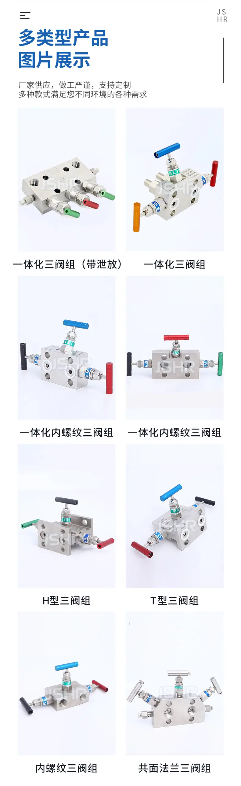 多规格三阀组详情_07.jpg