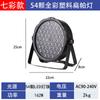 Lâmpada de Balde Led54 3w Cor Total Lâmpada de Atmosfera para Performance de Casamento Lâmpada de Tingimento Colorido Lâmpada de Luz de Superfície Equipamento de Palco Iluminação