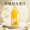Suco misto de pêssego amarelo de alta qualidade, garrafa grande de 2,3L, disponível para dropshipping, armazenado em temperatura ambiente, compra a granel de sucos de frutas e vegetais