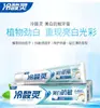 Al por mayor 90g/160g pasta de dientes anti-sensible aliento fresco dientes amarillos sarro blanco brillante hogar dientes blancos al por mayor