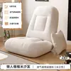 Sofá perezoso de mirador, silla con respaldo de cama, asiento de tatami, cojín de mirador, silla de dormitorio, asiento plegable mini