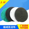 Almohadilla de Fregar Redonda de Terciopelo Trasero de 5 Pulgadas con Flocado Almohadilla de Fregar para Pulir Metal Almohadilla de Fregar Industrial para Amoladora Angular Personalización