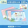 Envío gratis cartulina de colores dura A4 de 18 colores para manualidades infantiles, origami estrella para escuela primaria, papel de color duro 8k para jardín de infantes