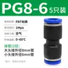 Conector Neumático Rápido Tpm Asahi PU Recto Pgpegpw Diámetro Variable Pepy Tres Vías Enchufe Rápido para Tubería de Aire 468 Conexión