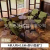 Juego de mesa y sillas para cafetería, sofá individual para tienda de té de burbujas, uso comercial en casas de huéspedes, hoteles y áreas de comedor, estilo retro