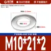 Guanwanki Aço Inoxidável 304 Arruela Redonda Ampliada Espessada Parafuso Metálico Arruela Plana Ultra-Fina M10-M64