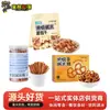 Galletas Crujientes Alcalinas de Arroz, Snacks Crujientes No Fritos al por Mayor, Suministro Innovador de Alimentos Especiales 100g