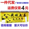 Pomada de Massagem Yao Benren para Cinco Pontos Doloridos do Xizang - Pescoço, Ombro, Cintura, Perna, Articulação; Pomada de Cinco Venenos para Músculos e Ossos da Medicina de Xizang