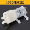 Máquina de Barra de Té Bomba de Agua Fuente de Agua Suministro Automático de Agua Motor de Bombeo 12v Tetera Pequeña Accesorios Universales para Juego de Té Juego Completo