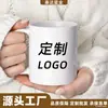 Taza con logo blanco, Taza de agua de cerámica con impresión de grabado