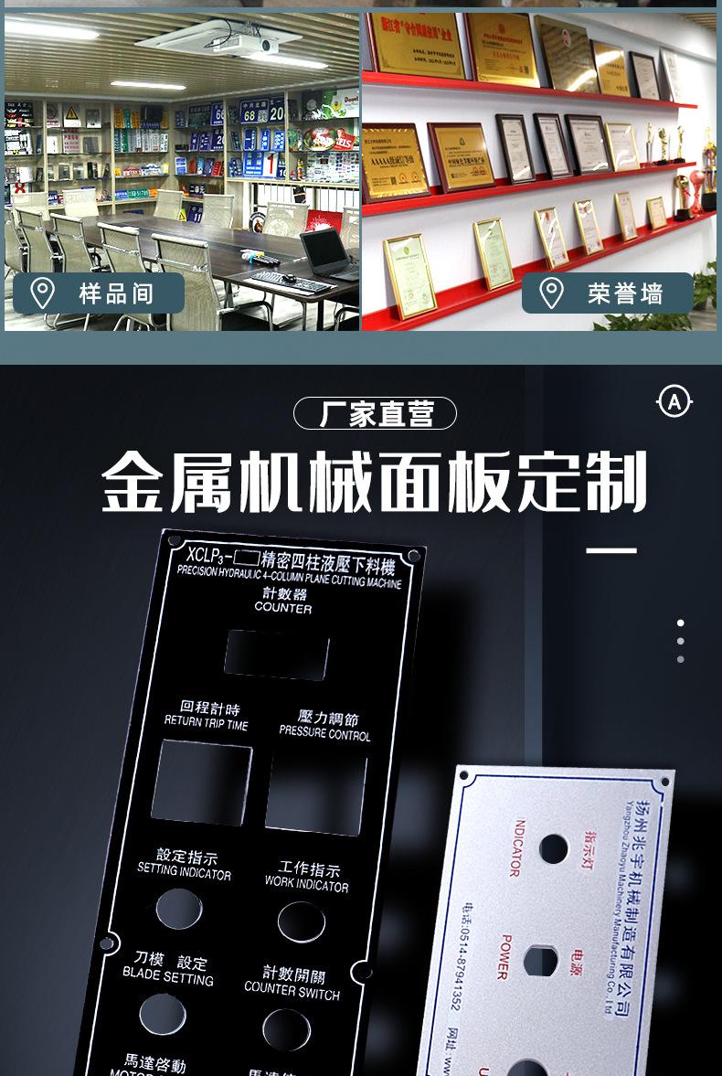 机械面板_03