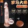 Dildo de carne suave eléctrico realista Jiuai, pene falso grande realista, máquina sexual de alta velocidad para mujeres, juguete sexual para adultos