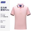 Camisa Polo Corporativa 5A Algodão Pima Antibacteriano Empresa Manga Curta de Verão Roupas de Trabalho Camiseta Roupas de Trabalho para Funcionários