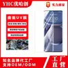Película de Vidrio Templado Honor Magic8Pro Superficie Curva Luz UV Adecuado para Película de Teléfono Móvil V5 Honor X60 Alta Definición Antirrobo Luz Púrpura Mate