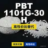 Grânulos de plástico PBT 1101G30H, PBT produzido nacionalmente como alternativa às importações, Toraycon 1101G30H