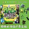 Plantas vs. Libro Tranquilo Magnético de Zombis Escena Creativa DIY Infantil Pegatinas Magnéticas sin Cortar Libro de Juguetes Magnéticos