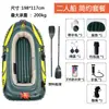 Bote Inflable Engrosado Kayak para 2/3/4 Personas Resistente al Desgaste Cojín de Aire Bote de Pesca Bote Salvavidas Bote de Asalto