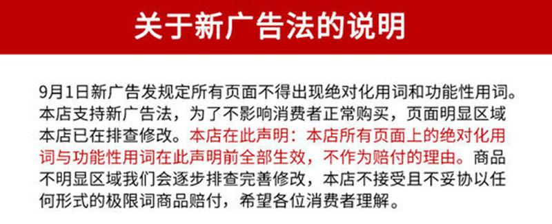 广告法声明01