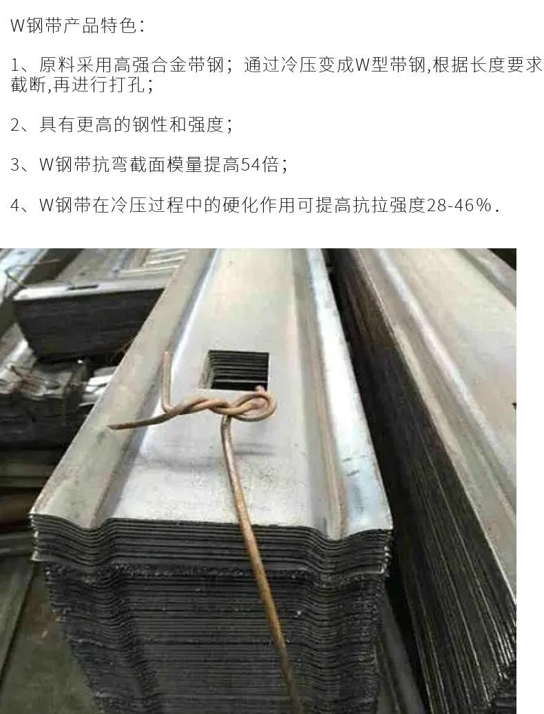W钢带5.jpg
