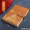 Caderno de Negócios Espesso A5 com Estilo Chinês, Logo Personalizável, Caderno de Trabalho, Diário de Estudante Universitário, Caderno de Escritório Vintage