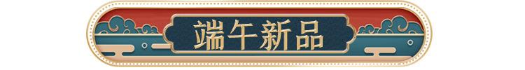 端午关联