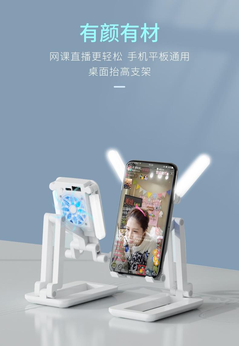 新款补光美颜手机支架