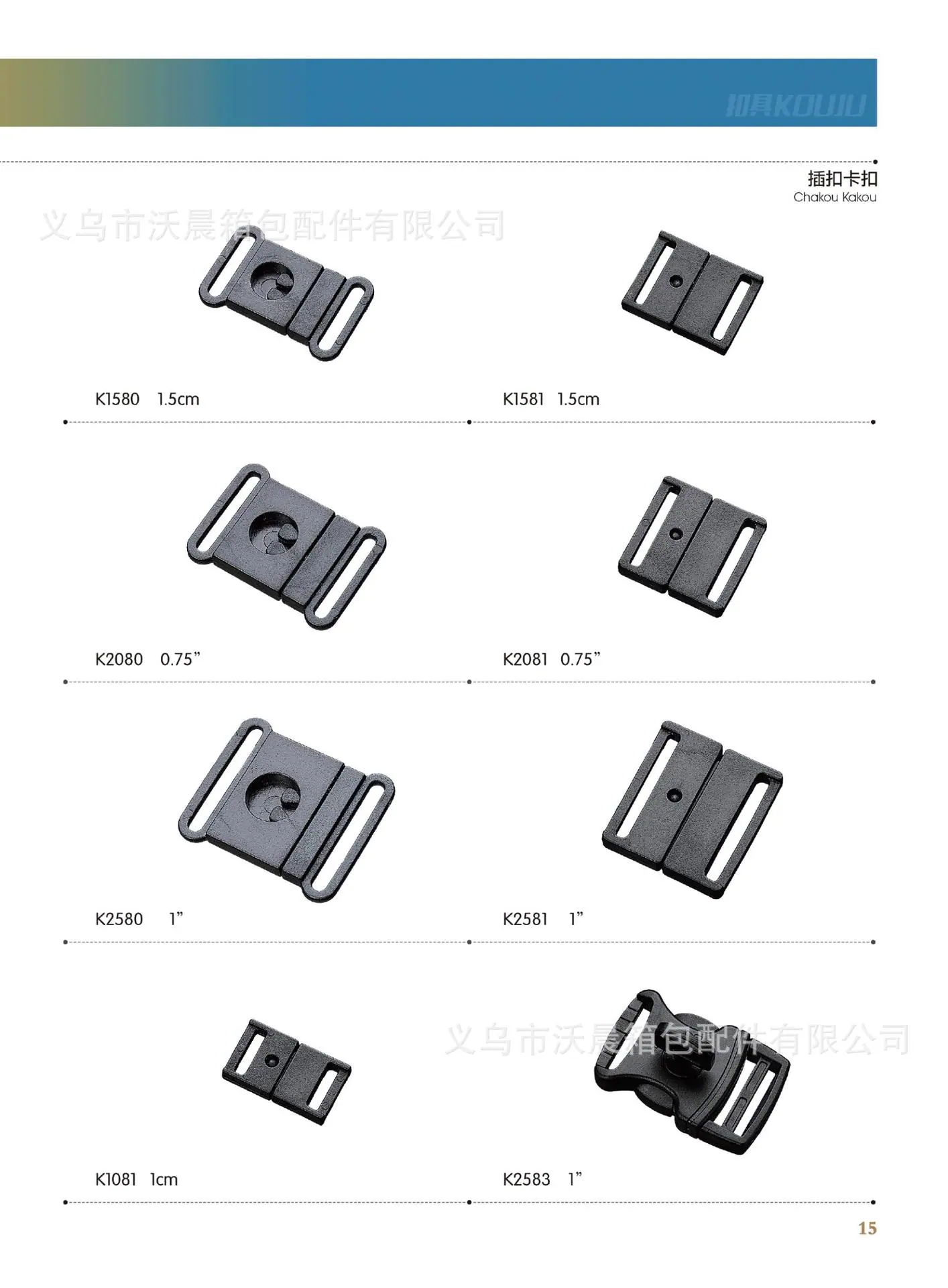 扣具-2019-画册-0K-OK(1)_15.jpg