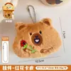 Pingente de Pelúcia Capivara, Boneca Capivara Fofa, Decoração de Bolsa, Chaveiro, Pequeno Presente para Crianças