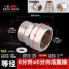 Conector de tubería de agua de tres vías con articulación viva de 6 puntos, rosca recta exterior e interior, codo, conector de tubería de cobre engrosado en forma de Y de cuatro vías con tuerca móvil