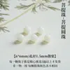 Cuentas sueltas de Bodhi natural, accesorios de cuentas redondas, artículos culturales de Bodhi de jade blanco, accesorios para joyería DIY hechos a mano, venta al por mayor de pulseras y brazaletes