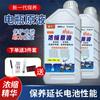 Solución para Reparación de Baterías Solución Cruda para Baterías Solución Suplementaria para Baterías de Plomo-ácido Electrolito para Baterías de Vehículos Eléctricos Super Potencia Tianeng