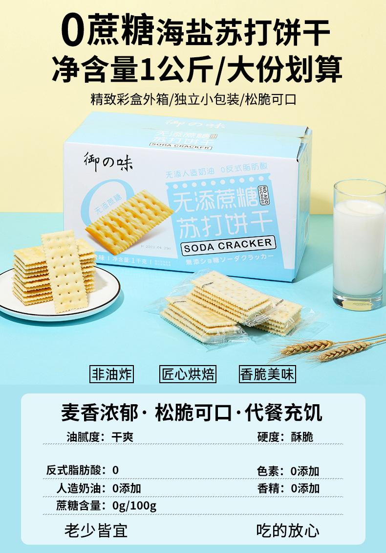 1KG苏打详情页_01
