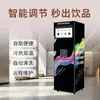 Máquina de Café Instantâneo Vertical Dupla Temperatura Quente e Fria, Máquina de Autoatendimento de Bebidas de Café, Máquina de Venda Inteligente, Sistema de Membros Totalmente Inteligente