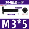 Tornillo de Acero Inoxidable 304 Negro Cabeza Plana Avellanada Phillips Tornillo de Cabeza Plana Perno M2M3M4M5M6M8M10