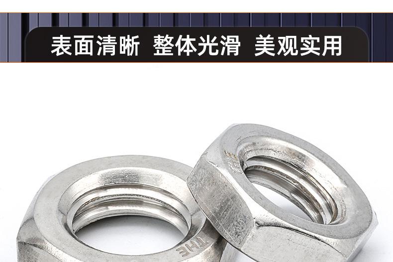 铁镀白锌细牙六角薄螺母_03_16.jpg