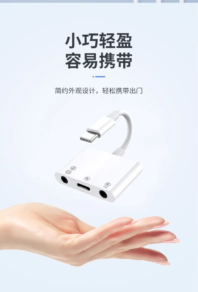 type-c手机转接线直播声卡