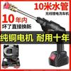 [Miao Shizhong] Lavadora de Coche Inalámbrica de Alta Presión Portátil Multifuncional Pistola de Agua Máquina Aplicadora de Producto Bomba Cepillo para Coche Doméstico