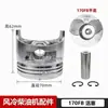 Conjunto Completo de Peças para Motor Diesel Refrigerado a Ar Mini Cultivador Gerador 186F188F178F192F Conjunto de Pistão