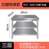 Mesa de Trabajo de Acero Inoxidable 304 con Patas Cuadradas Montaje Doble Capa Triple Capa Patas de Tubo Cuadrado Mesa de Operaciones Mesa de Empaque para Cocina Restaurante