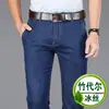 Jeans elásticos de fibra de bambú y seda helada para hombre, Nuevo modelo Otoño 2026, Pantalones largos casuales de tiro alto rectos holgados