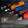 Suministro directo transfronterizo traje de mini molinillo eléctrico de 66 piezas eje flexible control de velocidad máquina de amolar máquina pulidora taladro eléctrico miniatura multifuncional