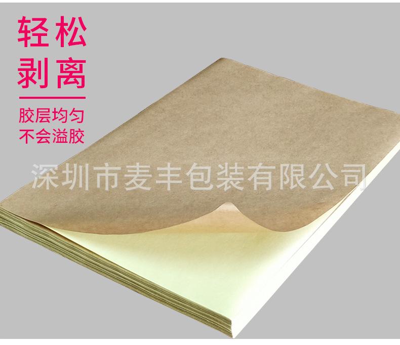 A4黄底标签_07.jpg