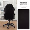 Funda Impermeable Transfronteriza de Seda de Leche para Silla Gamer Totalmente Envolvente con Funda para Reposabrazos Cubierta Elástica para Silla de Oficina Computadora Competitiva